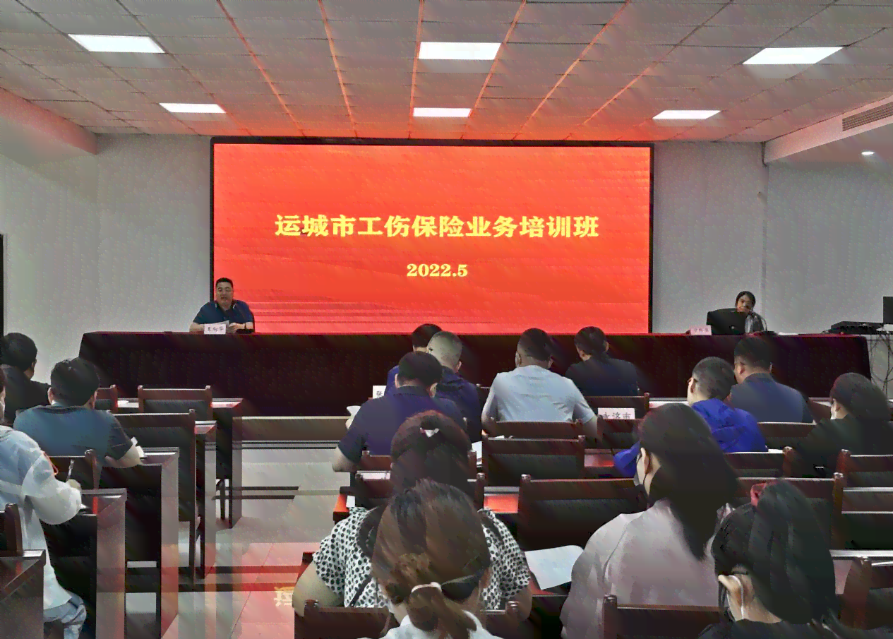 '运城市盐湖区工伤保险服务中心——工伤认定与服务中心'