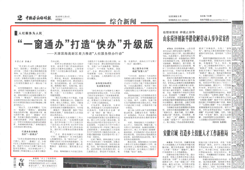 通辽市工伤认定中心地址：一站式查询服务与联系方式大全