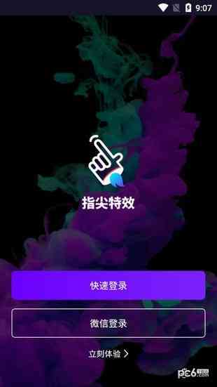 文字特效生成神器：AI智能写作新篇章