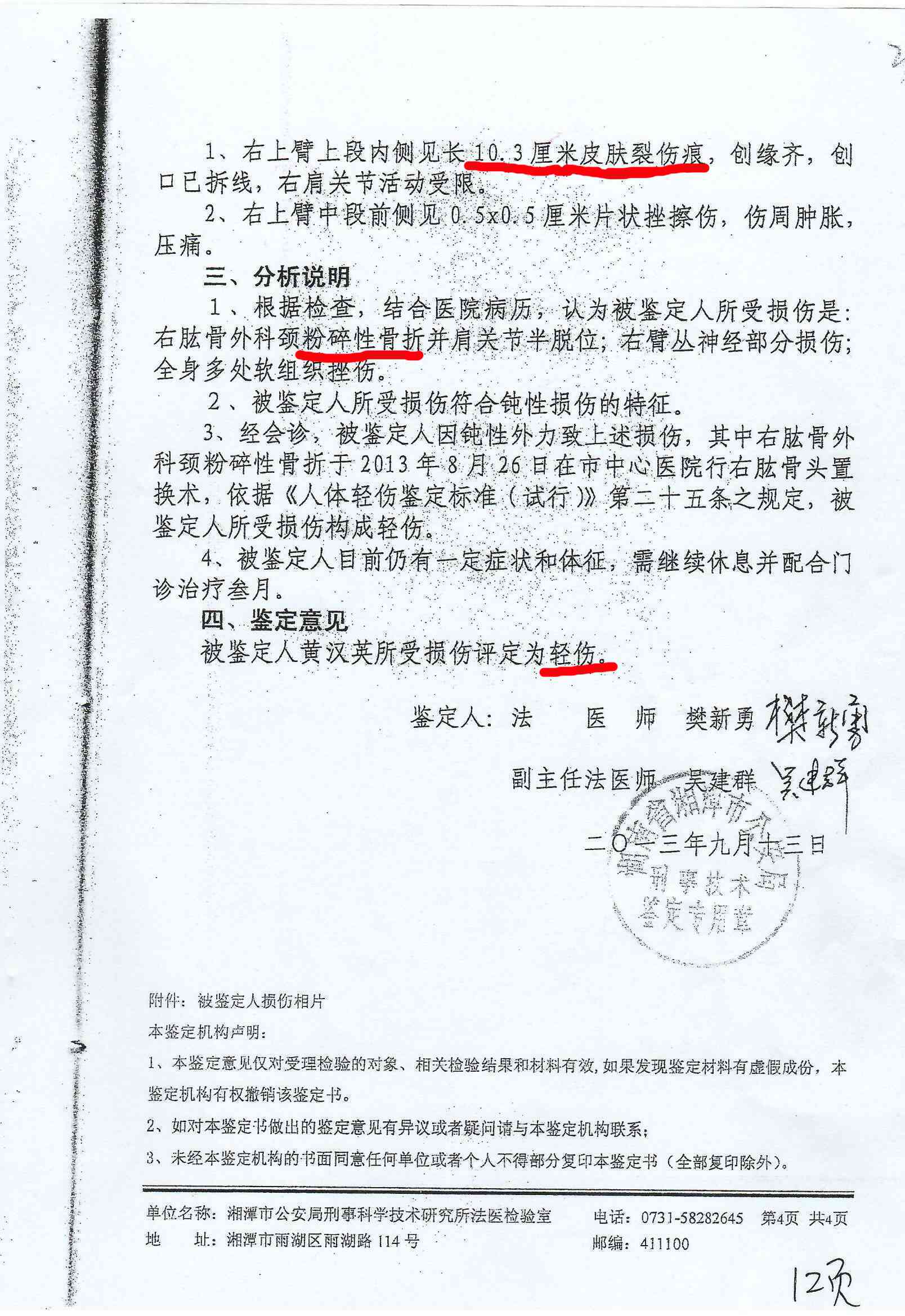 遵义播州区工伤认定中心地址及电话查询，含遵义市工伤鉴定中心联系方式