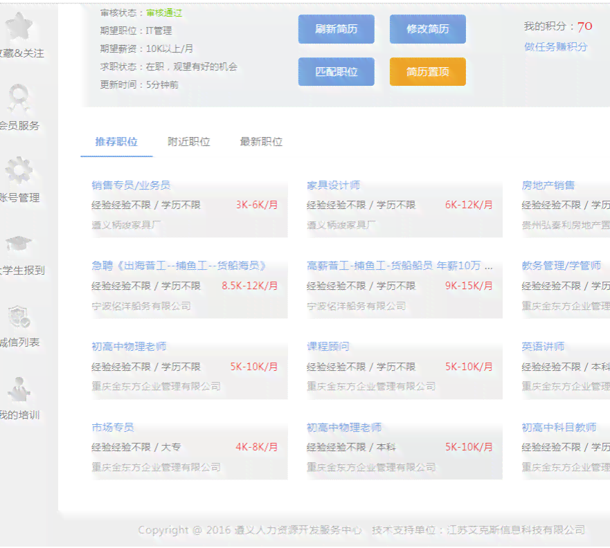 遵义市社会保障局人力资源工伤认定中心联系电话查询