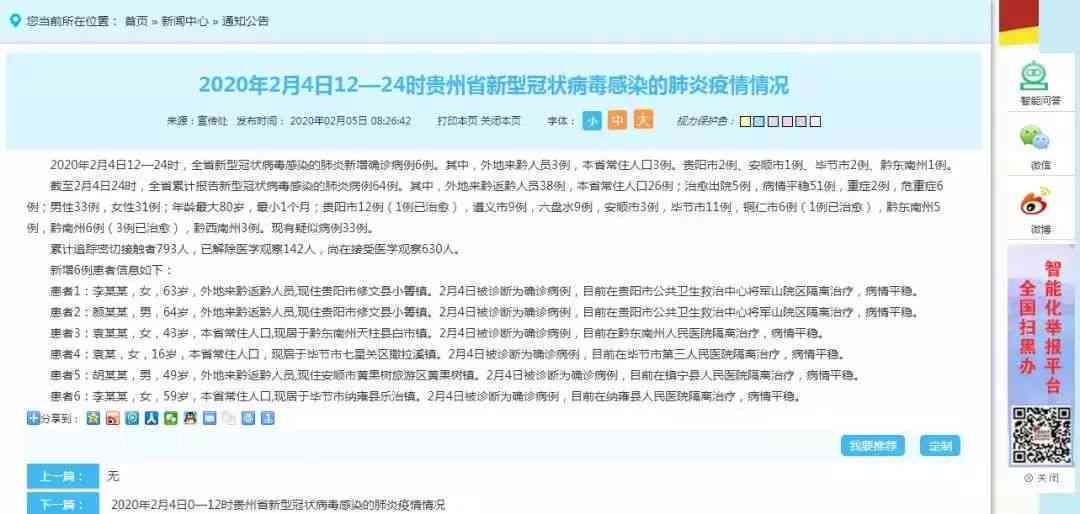 遵义市社会保障局人力资源工伤认定中心联系电话查询