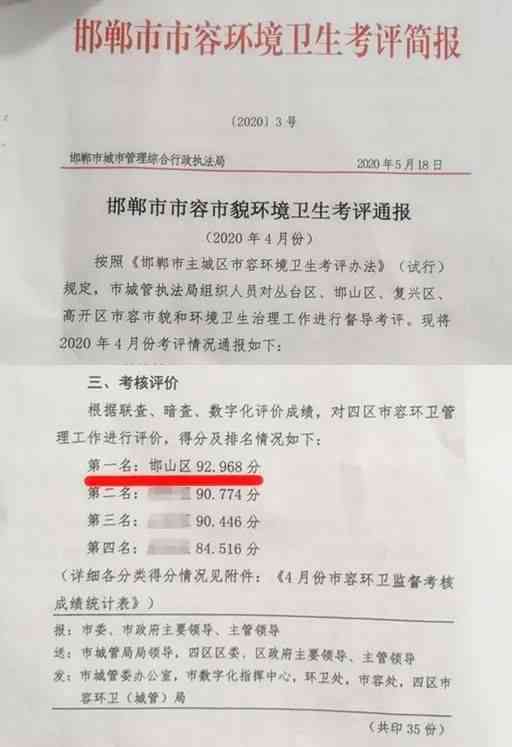 邯山区工伤认定中心