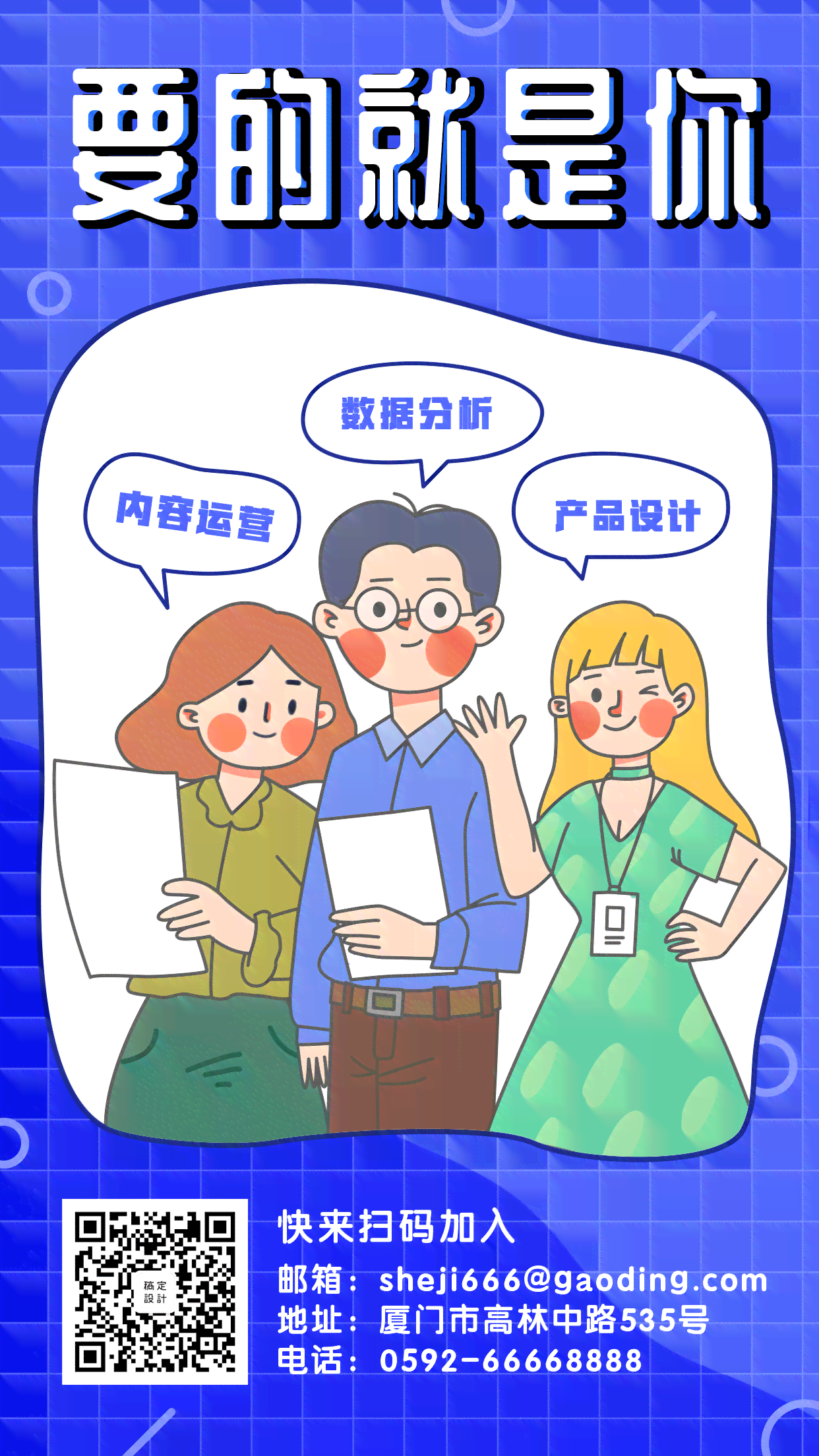 利用ai招聘文案