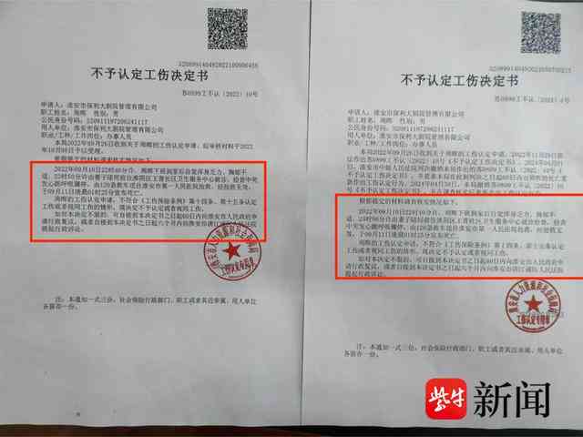 阳市工伤认定中心地址查询及联系电话