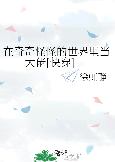 静世界中的清冷文案，尽显独特气质