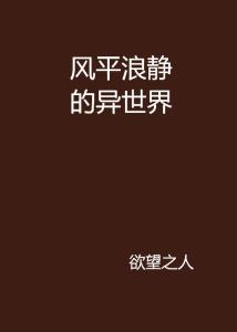 静世界中的清冷文案，尽显独特气质