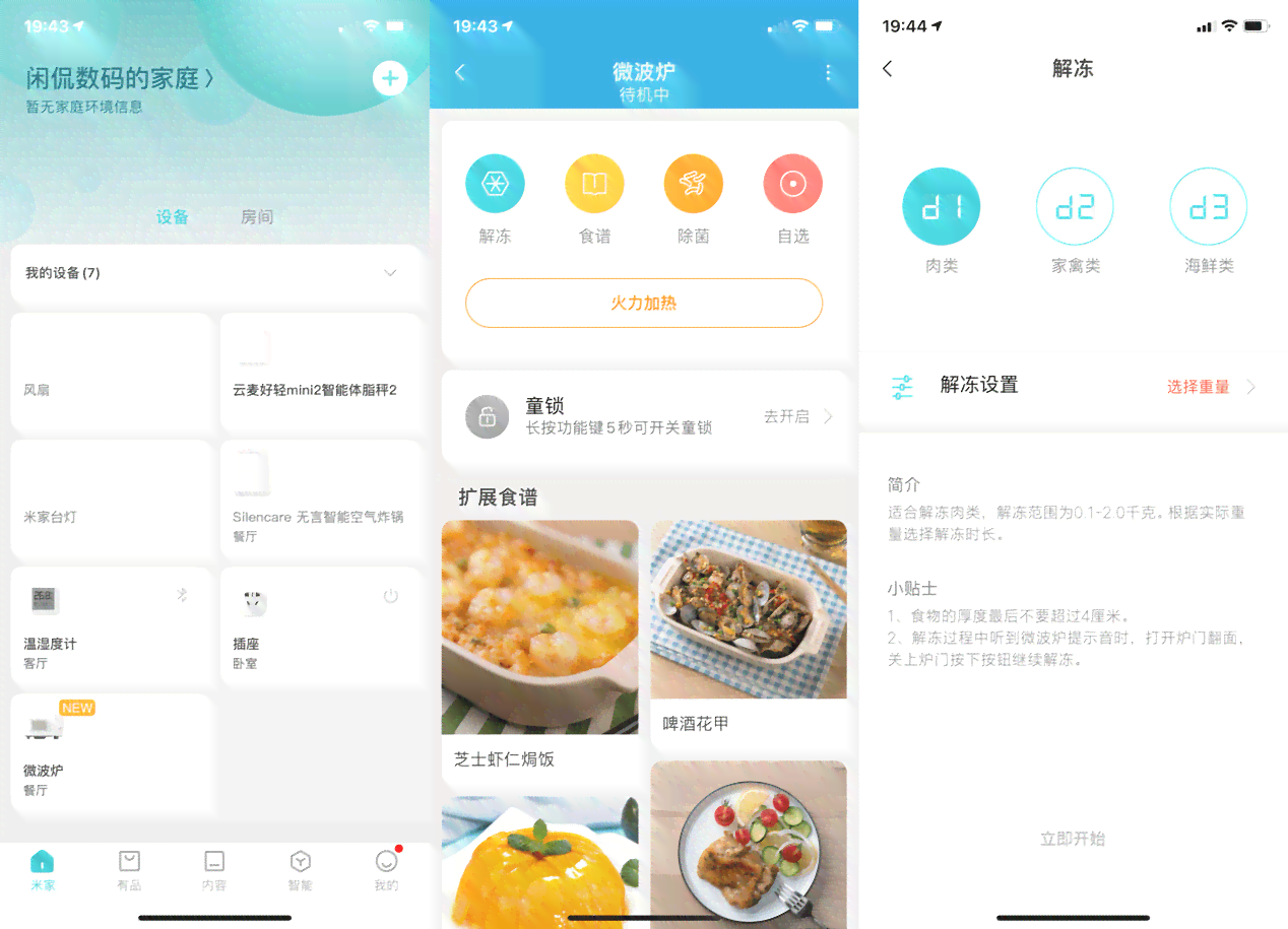 餐饮超市ai智能文案模板