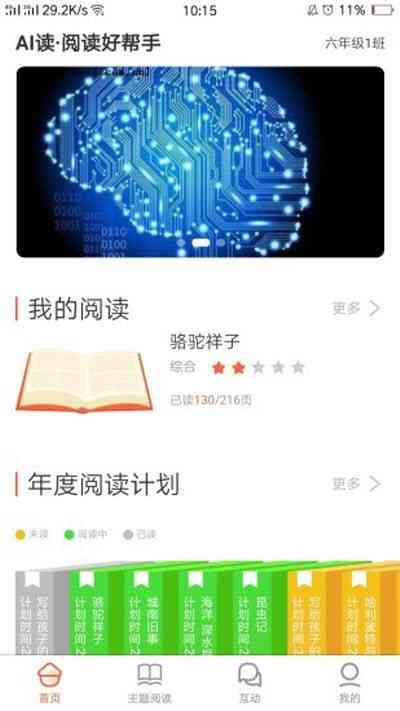 AI可以用来设计：探索应用软件的无限可能，揭秘它能做什么