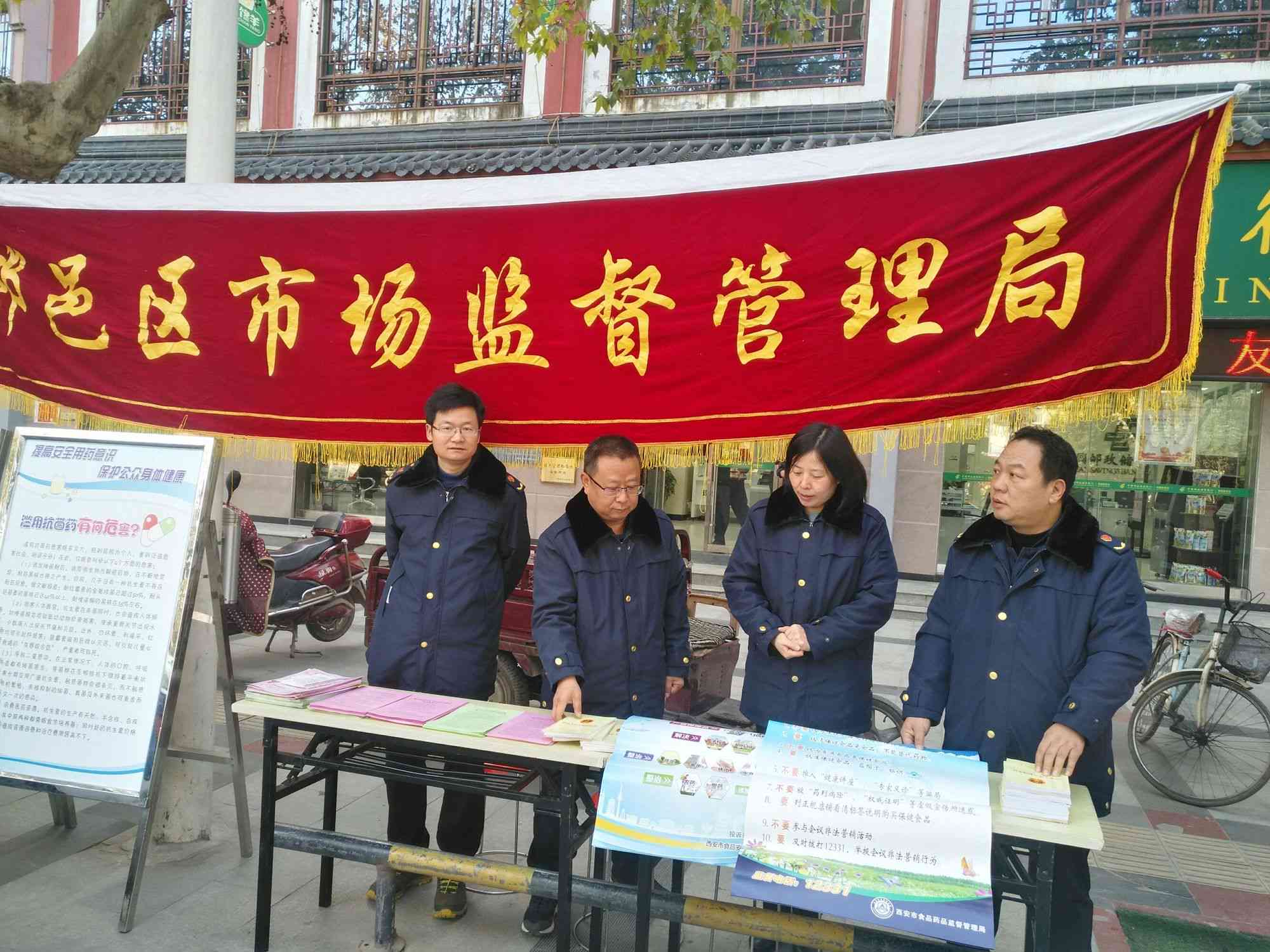 西安市鄠邑区工商监管理局地址及服务电话查询