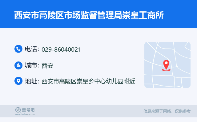 西安市鄠邑区工商监管理局地址及服务电话查询