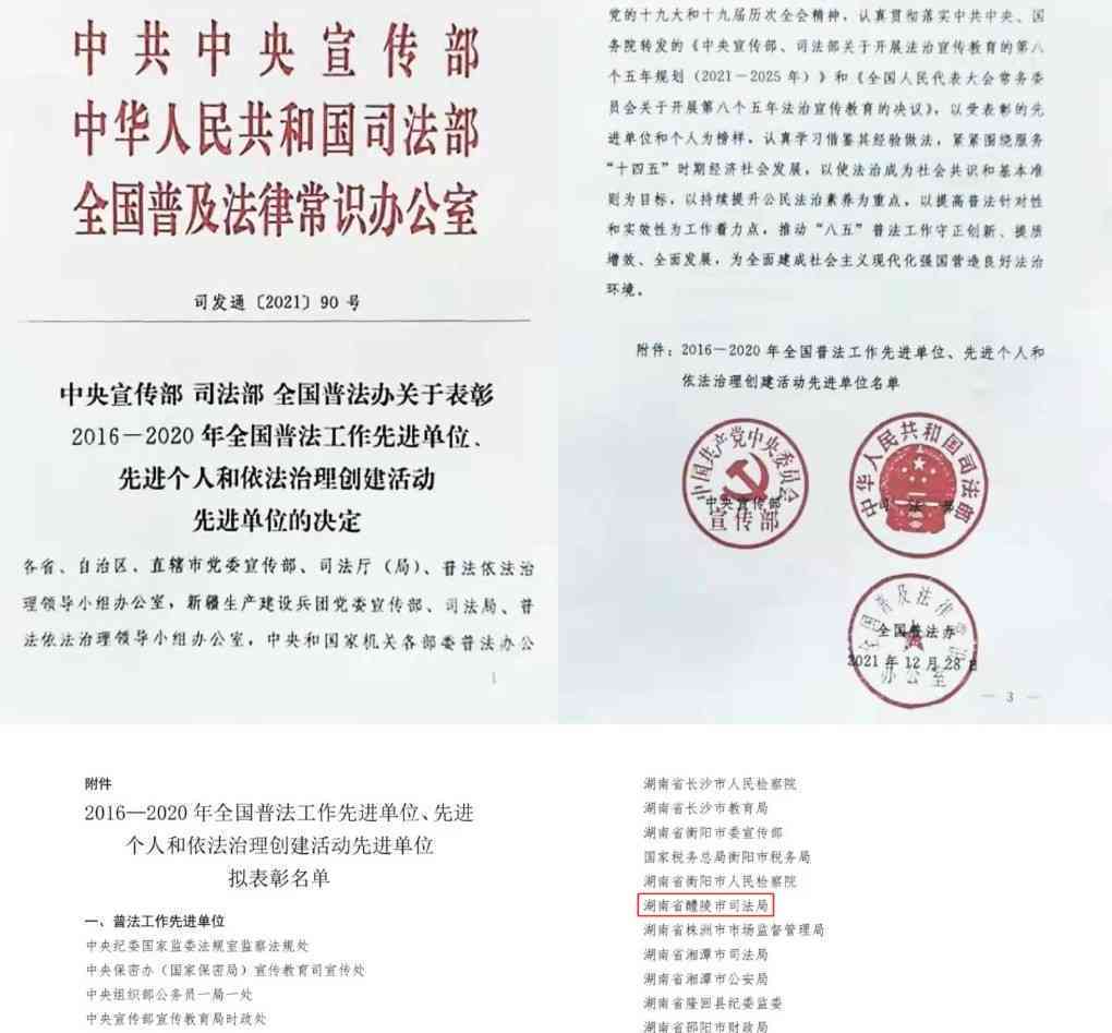 湖南株洲醴陵市司法鉴定中心——专业亲子鉴定与司法鉴定服务