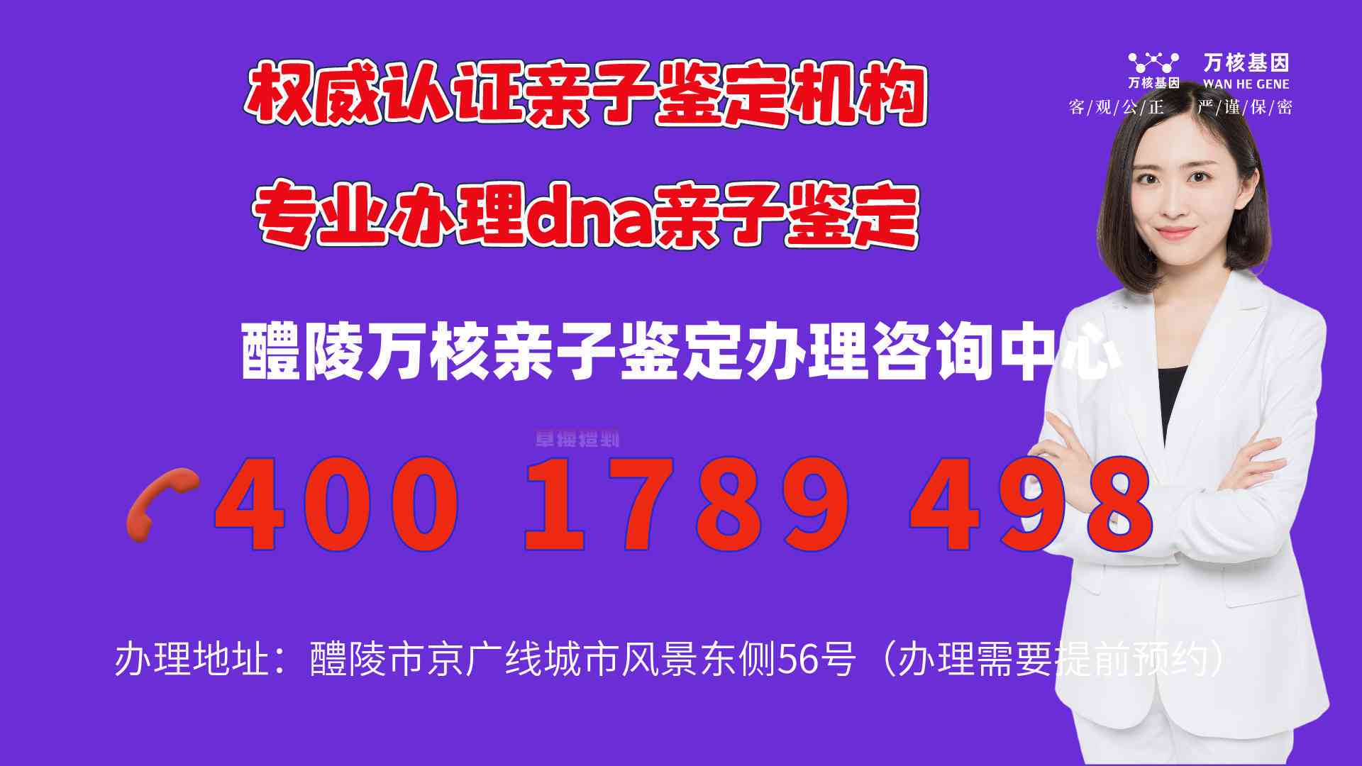 湖南株洲醴陵市司法鉴定中心——专业亲子鉴定与司法鉴定服务