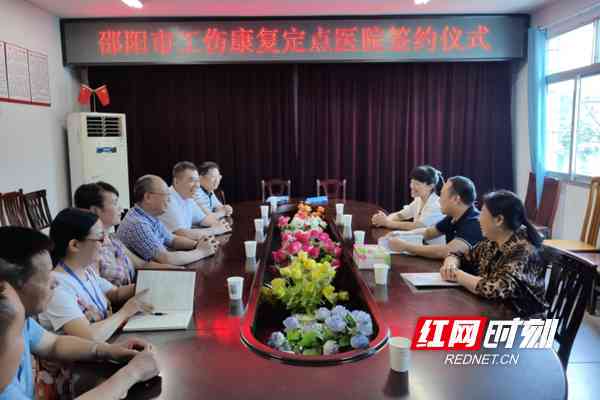 醴陵市工伤认定中心地址