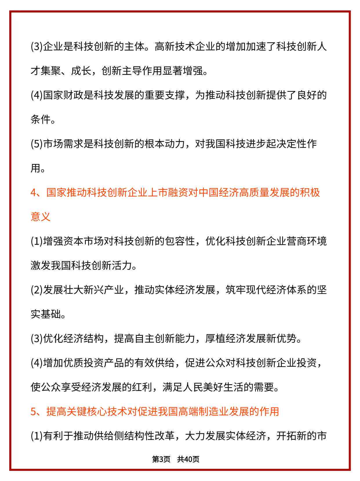重庆工伤认定指南：详述认定流程、必备材料与常见问题解答