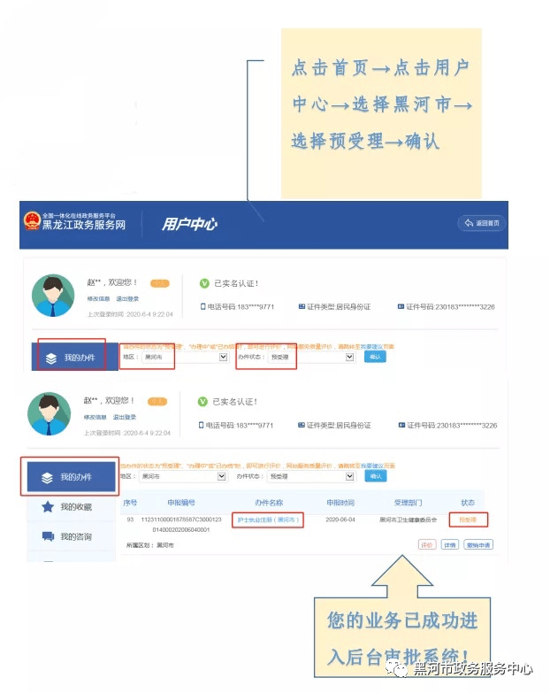 中心电话查询及机构信息