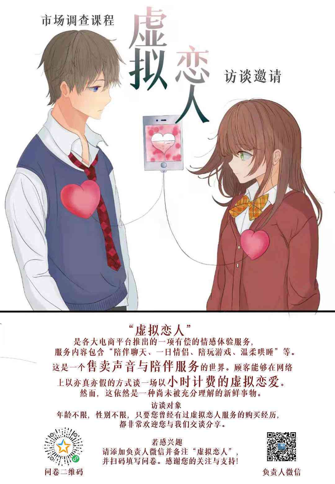 自我介绍：一虚拟恋人经典语录的精选集锦