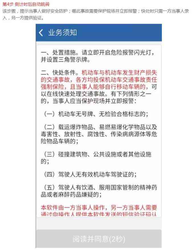重庆市工伤认定法律流程是怎样的：详述工伤认定程序与步骤
