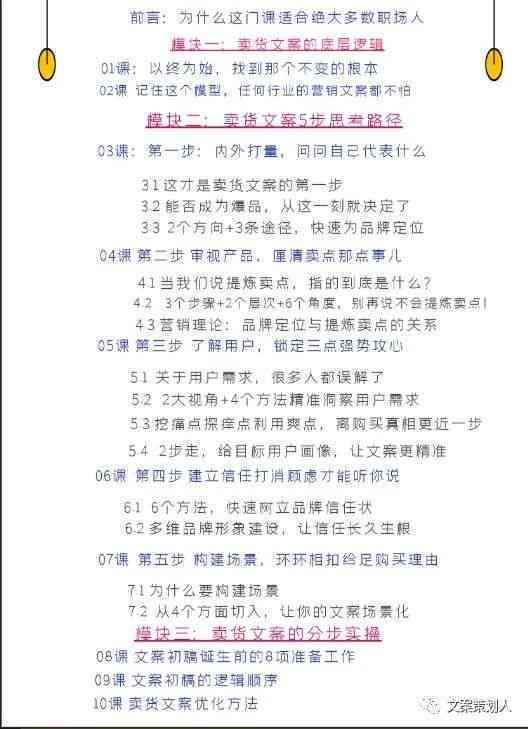 虚拟恋人文本：撰写介绍、文章、文案及小台词全攻略