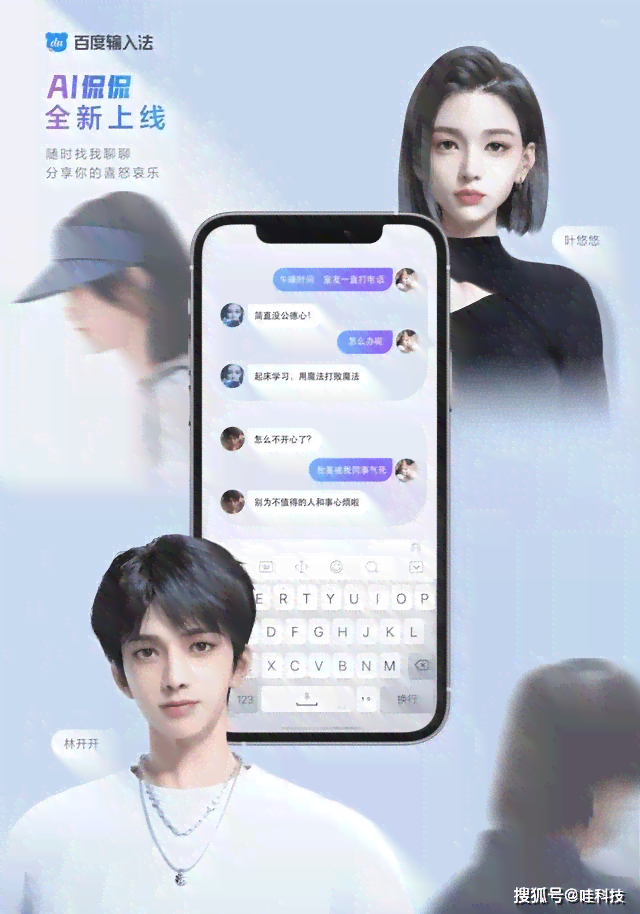 ai虚拟恋人生成器文案