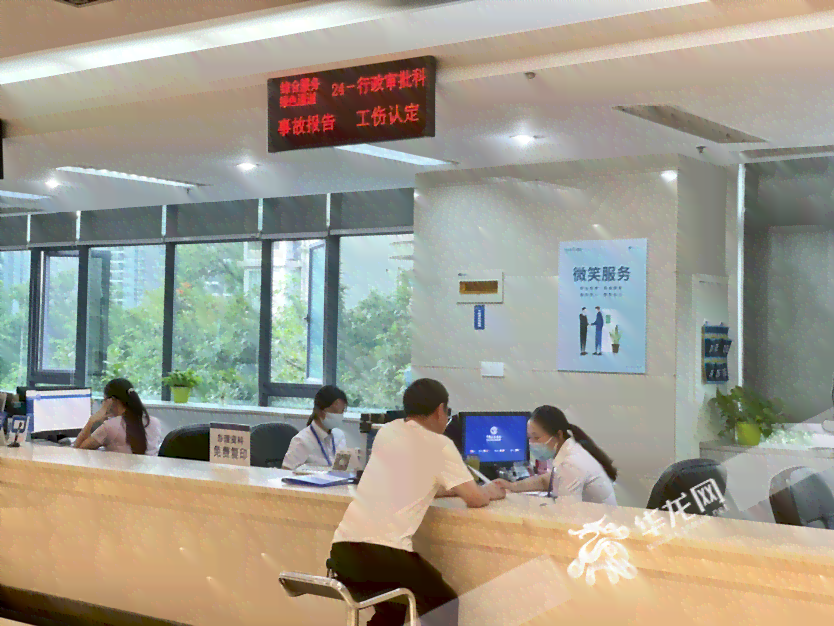 重庆市工伤认定中心