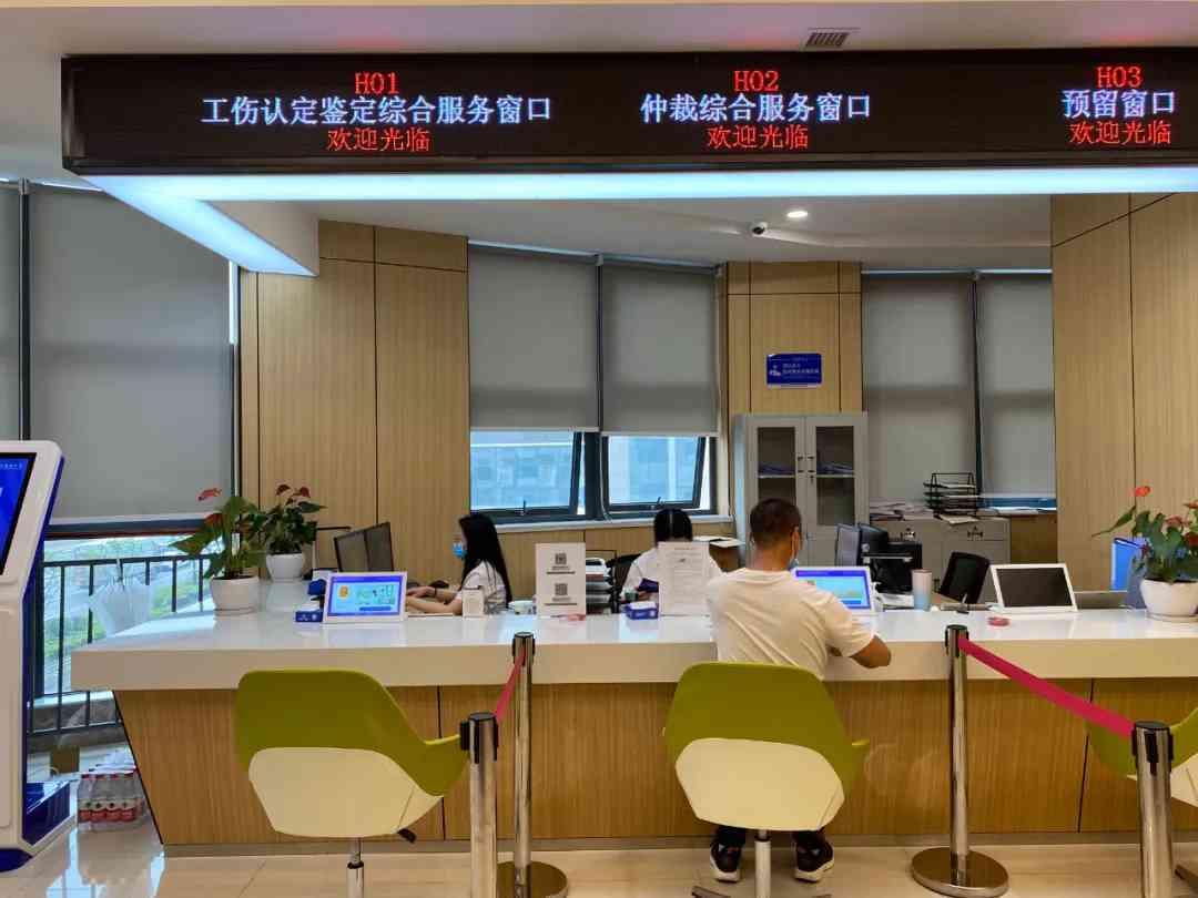 重庆市工伤认定中心