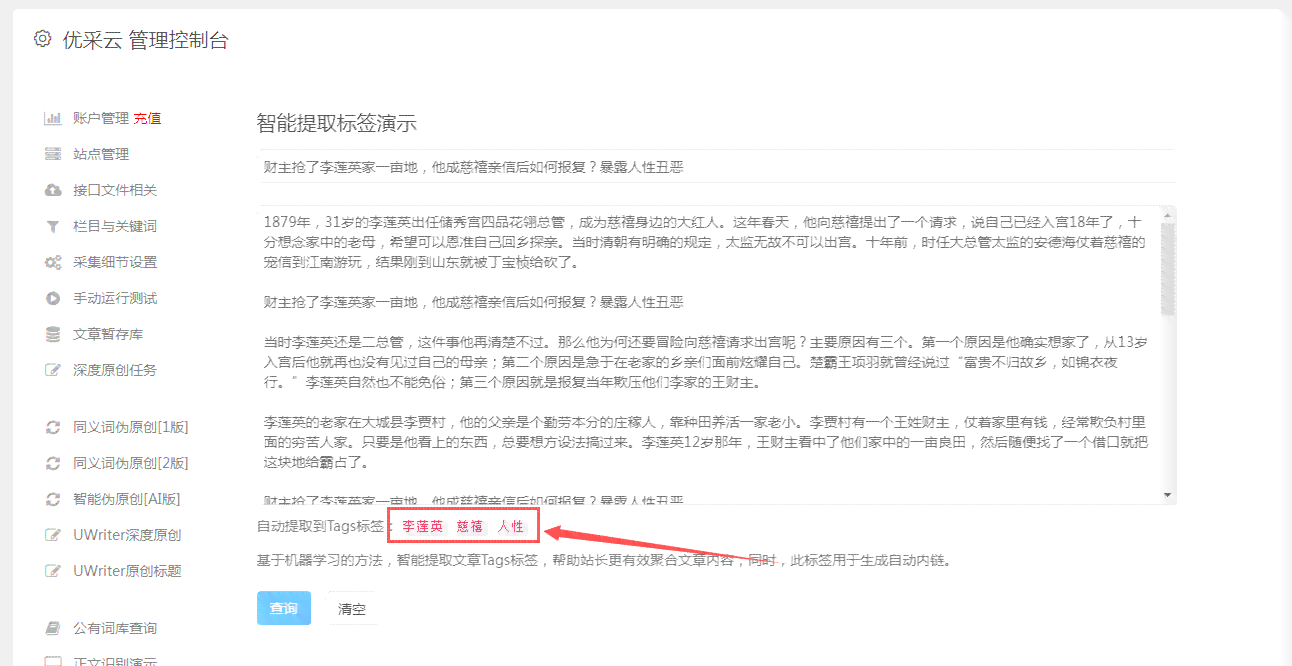 腾讯新闻创作全攻略：如何撰写文章并通过多样化途径实现收益更大化