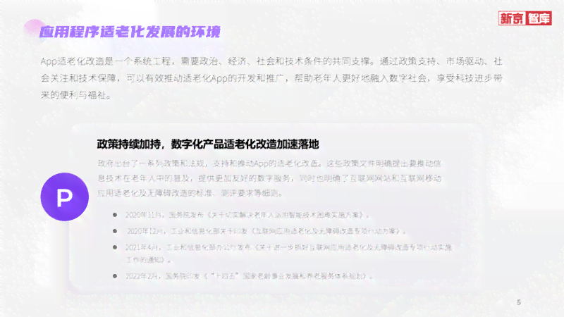 ai招聘测评报告怎么写