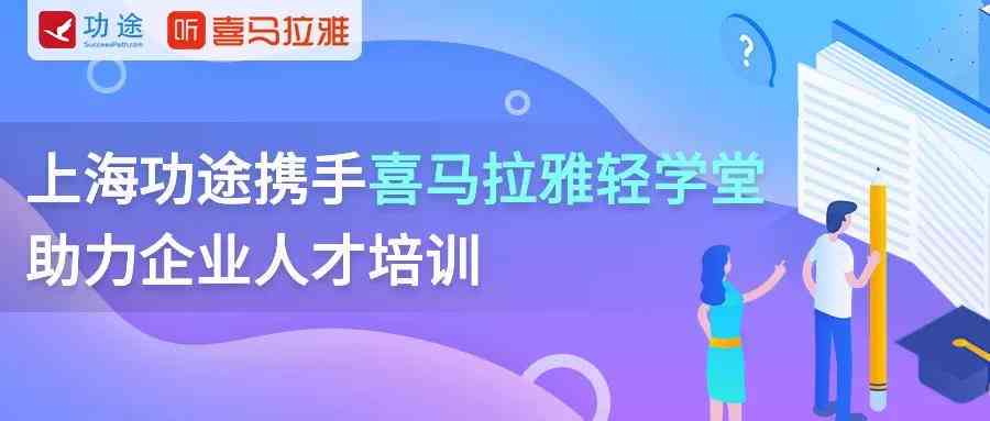 免费AI智能写作平台：全方位满足在线写作需求，助力内容创作