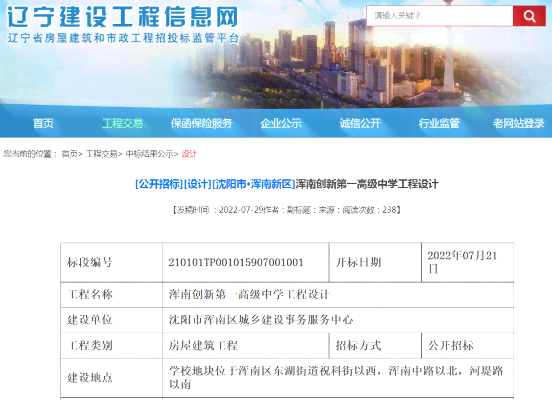 钢城区工商局地址查询：地址电话一览及位置信息