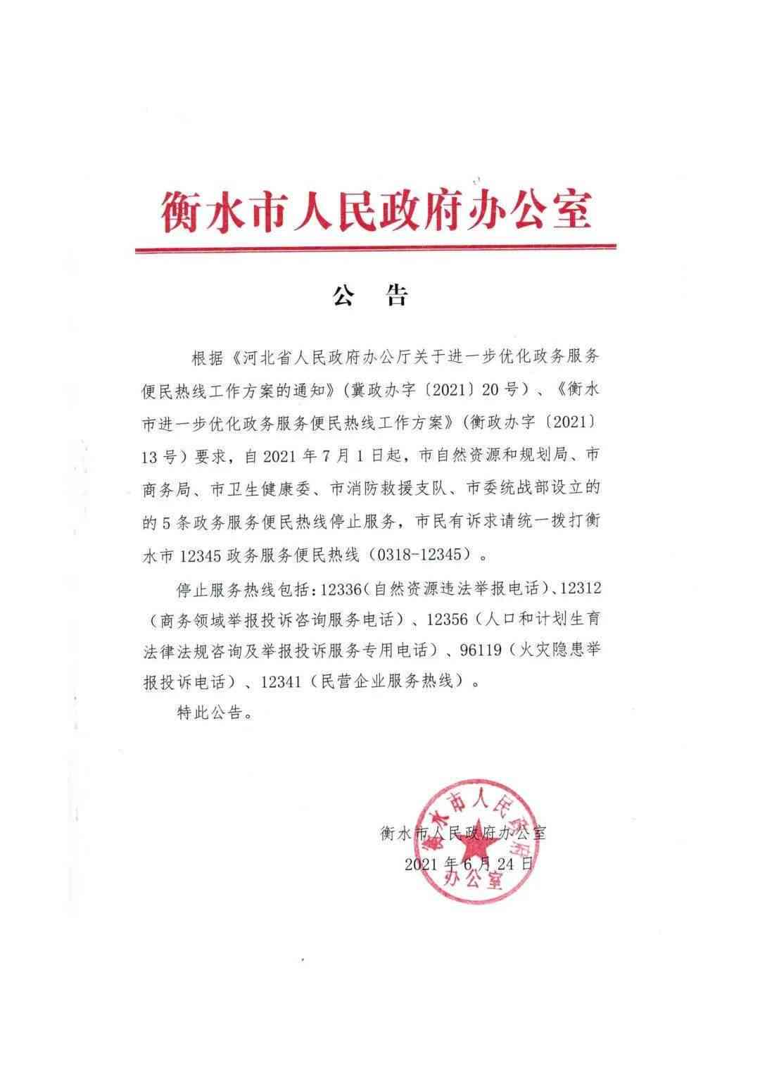 济南市钢城区公证处（钢都）详细地址与电话：莱芜市钢城区公证服务指南