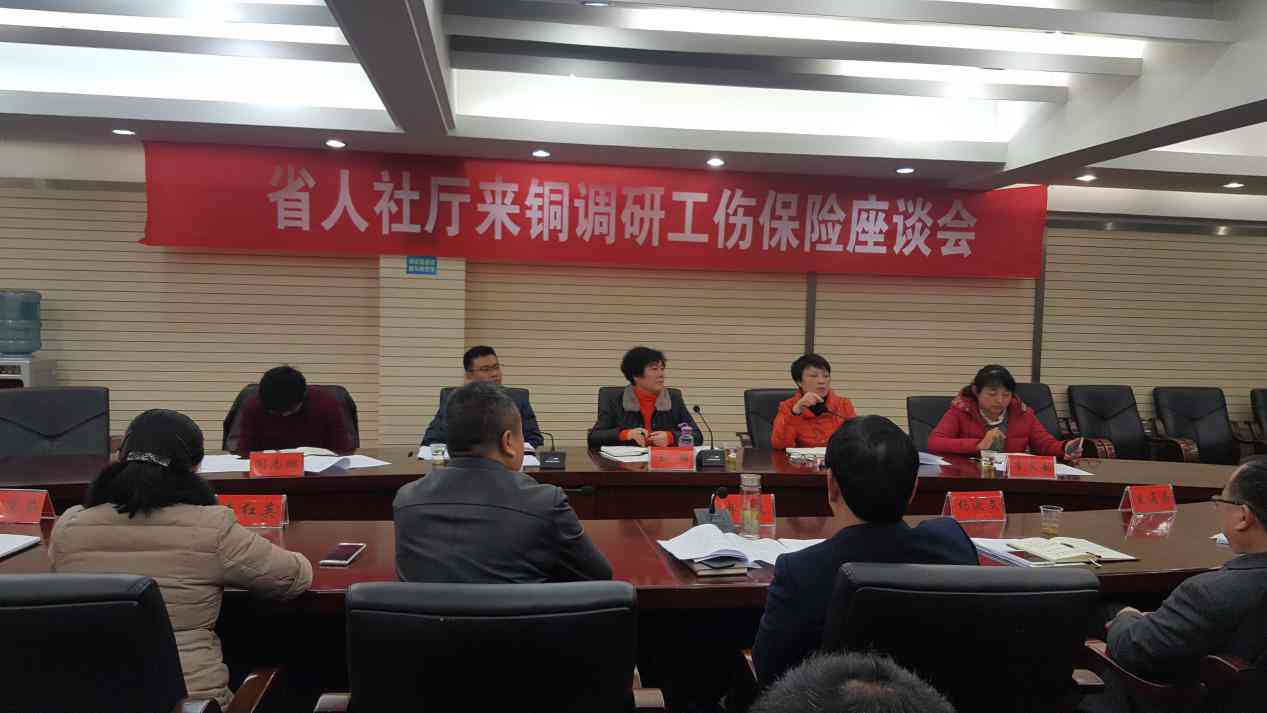 铜仁工伤认定中心