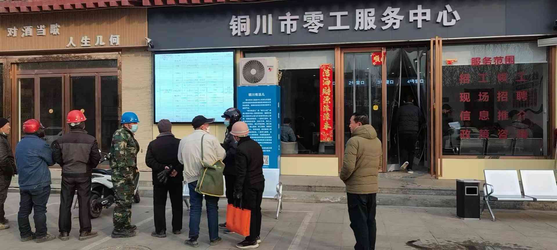 铜川新区工伤认定中心