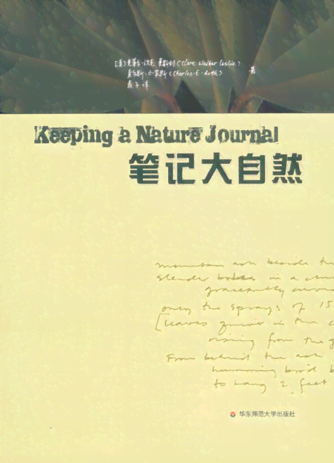 用画笔记录生活：我们与大自然共创作，感受美好，生发朋友圈心灵文案