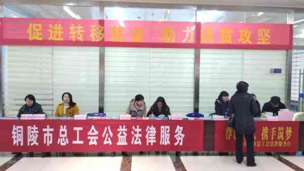 铜陵开发区工伤认定中心
