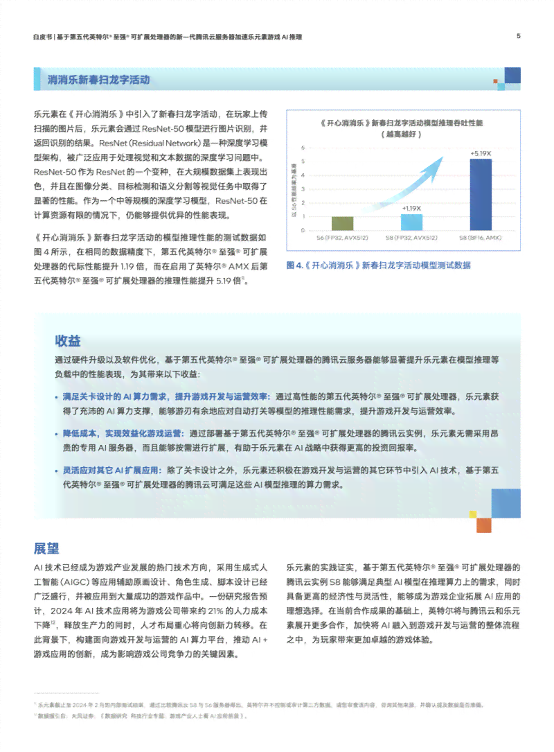 颜创ai报告要钱吗：真实性及安全性探究
