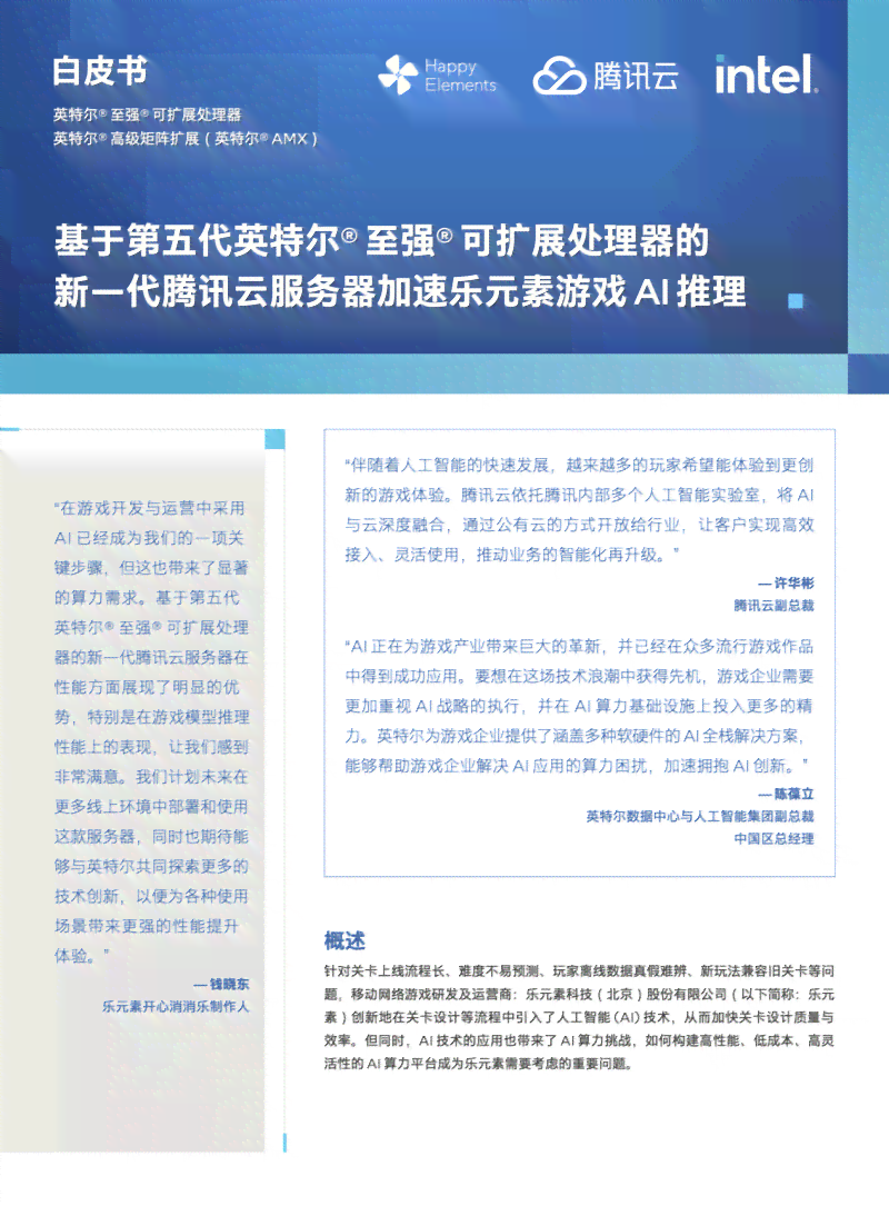 颜创ai报告要钱吗：真实性及安全性探究