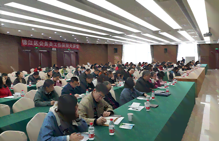 锦江区工伤认定中心