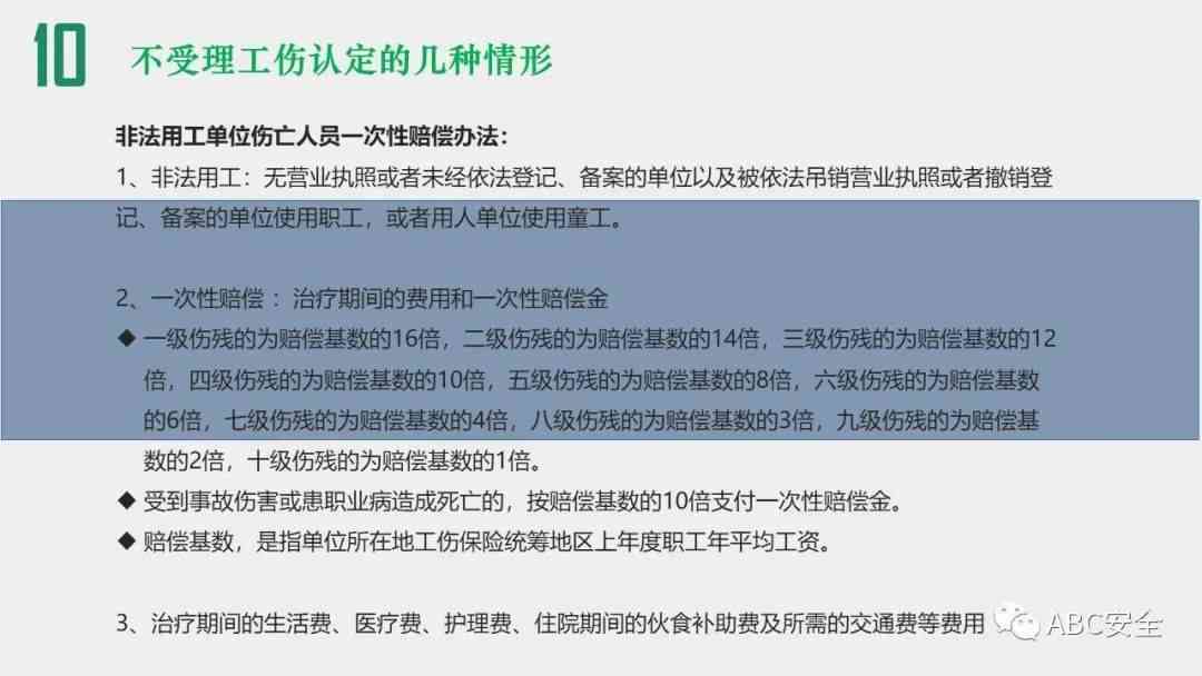 镇江工伤事故认定中心地址