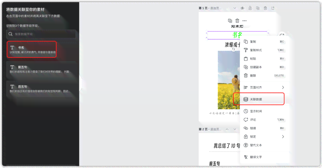 ai批量生成小红书种草文案