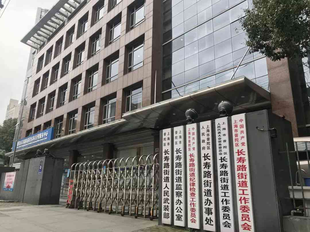 长区工伤认定中心古北路
