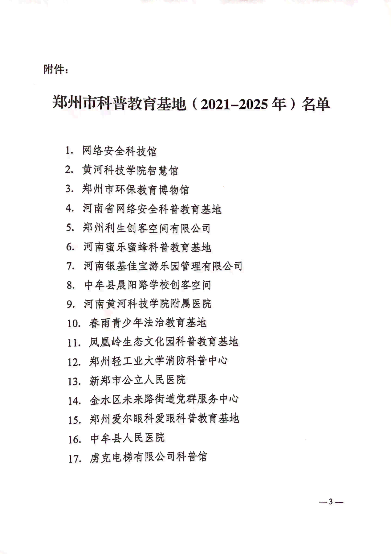 工伤认定 | 长春市社会工伤认定中心电话查询