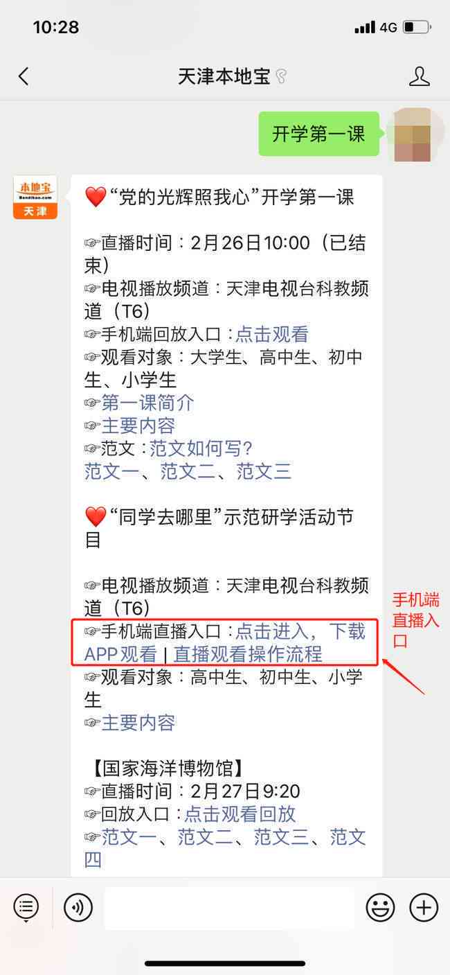 如何使用智能写作指南：在哪找到并打开智能写作的入口详解