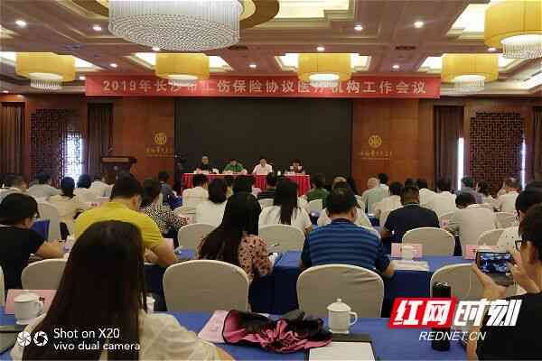长沙市工伤认定中心