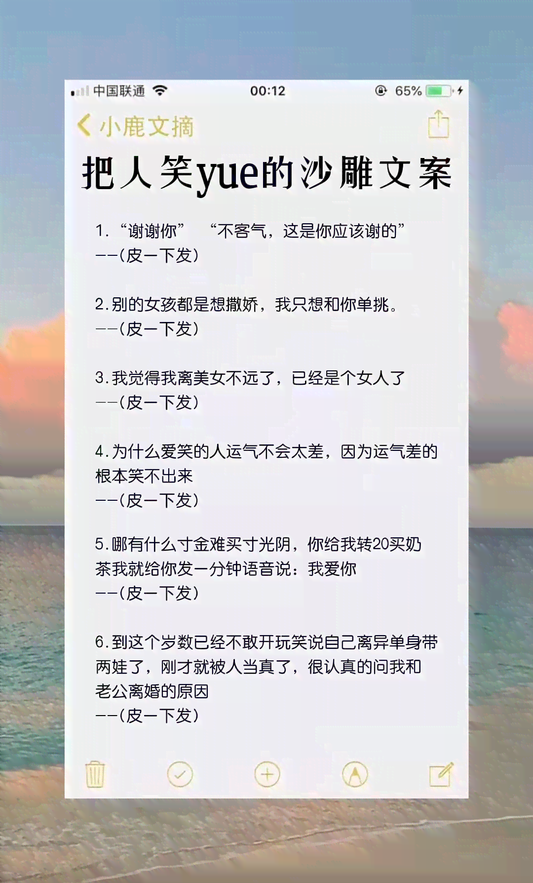 化妆文案句子：简短搞笑伤感集锦