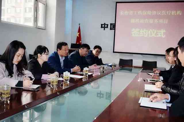长治市工伤保险认定中心