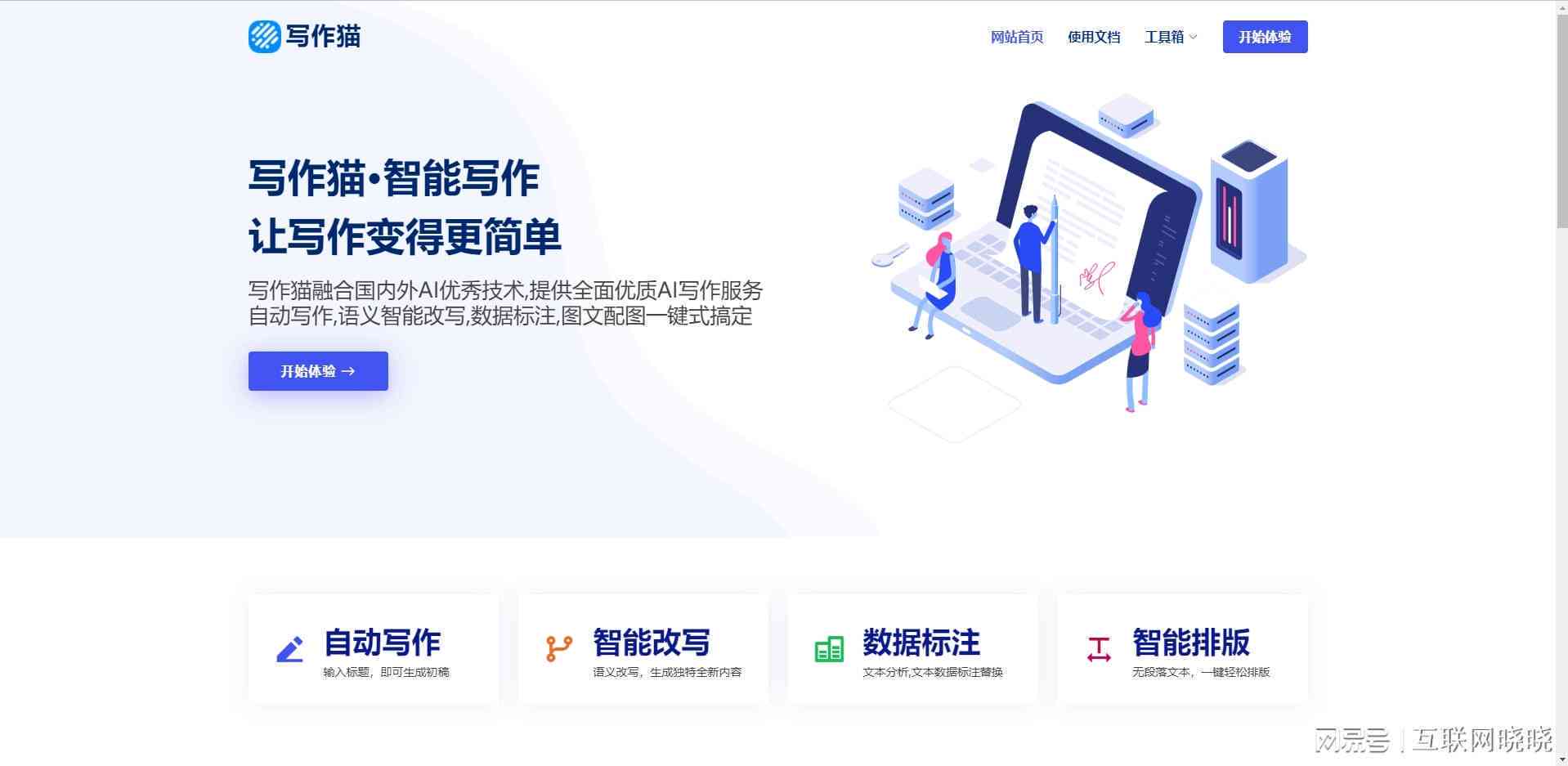 推荐几款智能好用的资料写作工具，哪些软件助你高效写作
