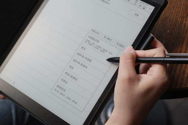 科大讯飞AI写作工具实际体验：是否真的好用？