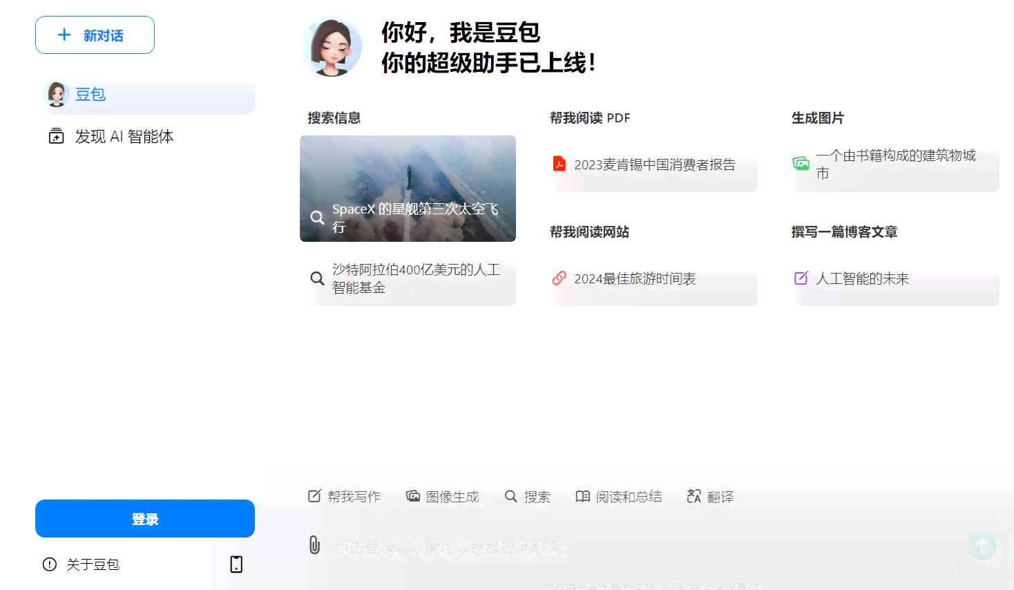 ai写作神器豆包
