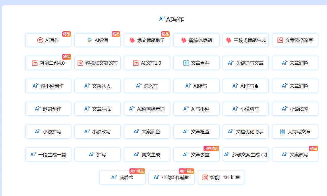 智能英语写作助手：全方位提升写作技能的解决方案
